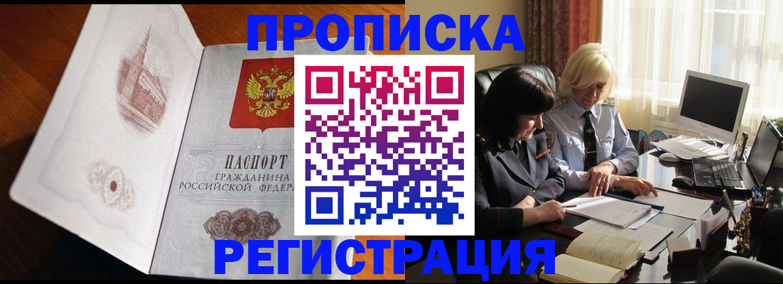 прописка для кредита в Кировграде