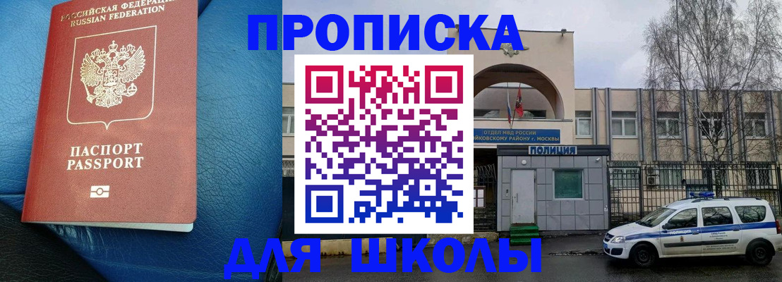прописка 2025 в Кировграде