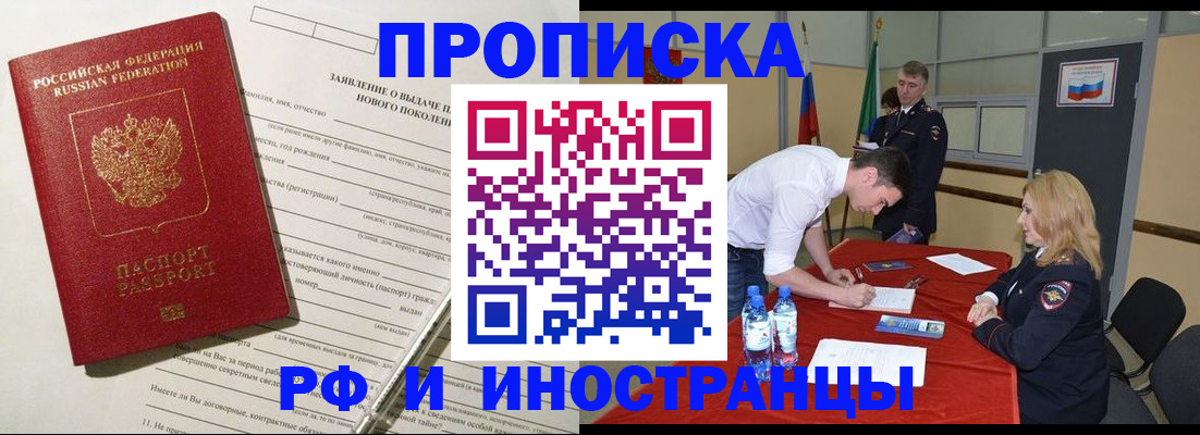 временная регистрация госуслуги в Кировграде
